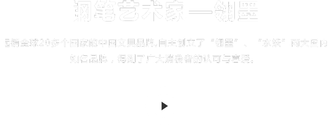 簽字筆  美工筆  圓珠筆  蘸水筆 金筆  鋼筆 定制筆  書(shū)法筆、簽字筆   翎墨 水妖